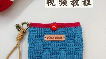 红蓝撞色复古棋盘格卡包【钩织教程】
自古红蓝出CP，经典配色不出错~
线材：@雪妃尔毛线 萌娃娃2号
色号：32罗马红，57黛青
钩针：2.3毫米
图解参考@一只普通的丸子 ，感谢分享～
#钩针  #钩针包包 #视频教程 #卡包钩织 #耳机包钩织