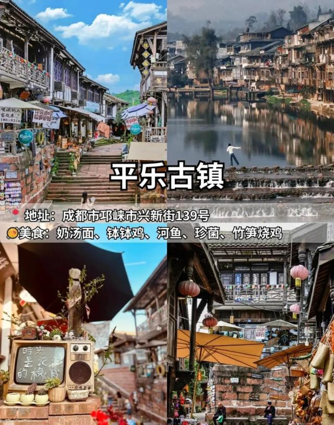 成都周边12大绝美古镇,建议每个人都去一遍!看看你去过几个?