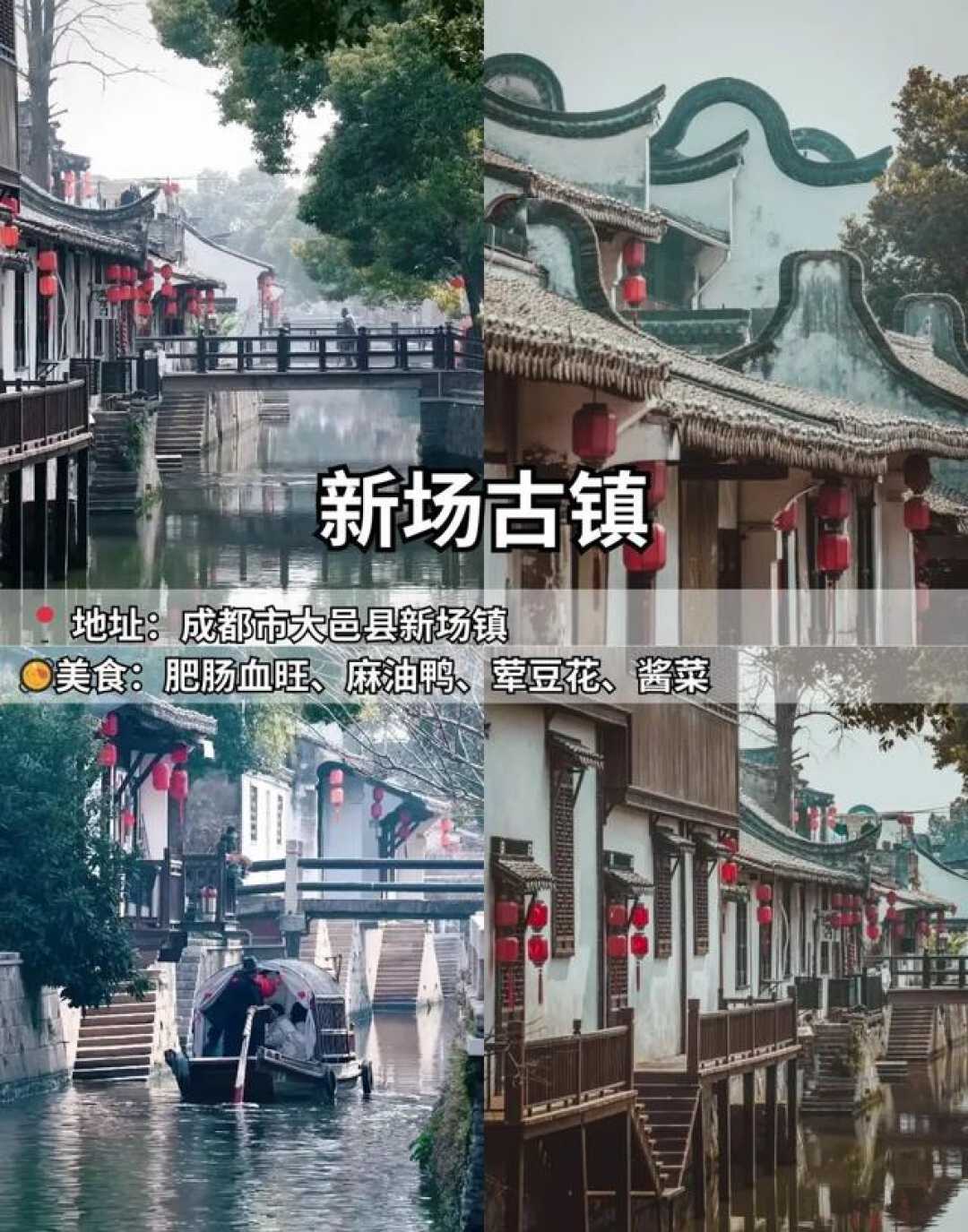 成都周边12大绝美古镇,建议每个人都去一遍!看看你去过几个?