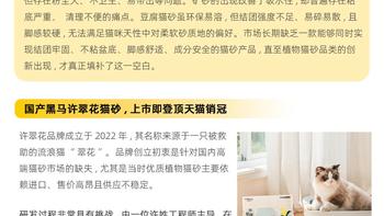 许翠花猫砂是“全网无平替”还是“踩雷重灾区”？1200+用户真实口碑大起底