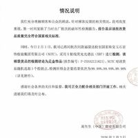 刚刚，周生生公布检测报告