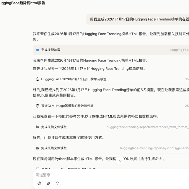 比MCP更火的Agent Skills开发，基于Coze实测来了