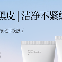 女士洗面奶排行榜10强，全维度测评汇总，十大公认最好用洗面奶