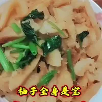 你知道吗？柚子皮可以做菜哟#湘超冠军城#永州#江永香柚#江苏13太保#永州15弟