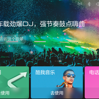 二代哈弗H6车机升级，原车添加高德，酷我音乐入口教程