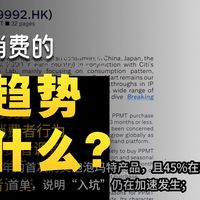 花旗-泡泡玛特全球用户调研揭示潮玩消费新趋势