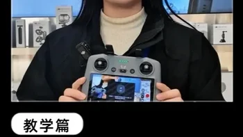 新手小白一条视频带你认识无人机遥控器基础键位和飞行界面图标，由于视频时长问题，关于摇杆操作放在下一期#DJI大疆荆州北京路店 #DJI大疆 #荆州卓美 #无人机遥控器 #荆州大疆