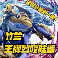 幻想屋竹兰&王牌烈咬陆鲨开箱测评 #宝可梦 #手办 #开箱 #测评 #竹兰