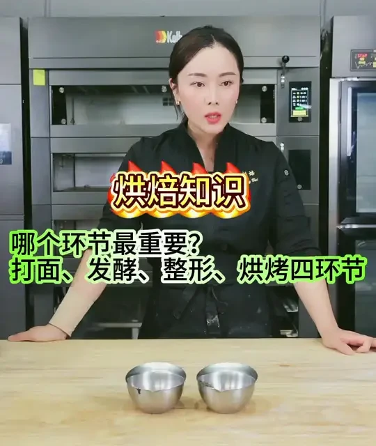 打面、发酵、成型、烘烤、哪个环节最重要？#面包#面包店#烘焙#烘焙培训#烘焙人的日常