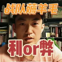 马拉松比赛薅羊毛的利弊 #经验分享 #马拉松 #跑步那些事