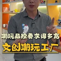 潮玩手办对品控的要求有多高，你们知道吗？#潮玩 #手办 #潮玩工厂 #盲盒