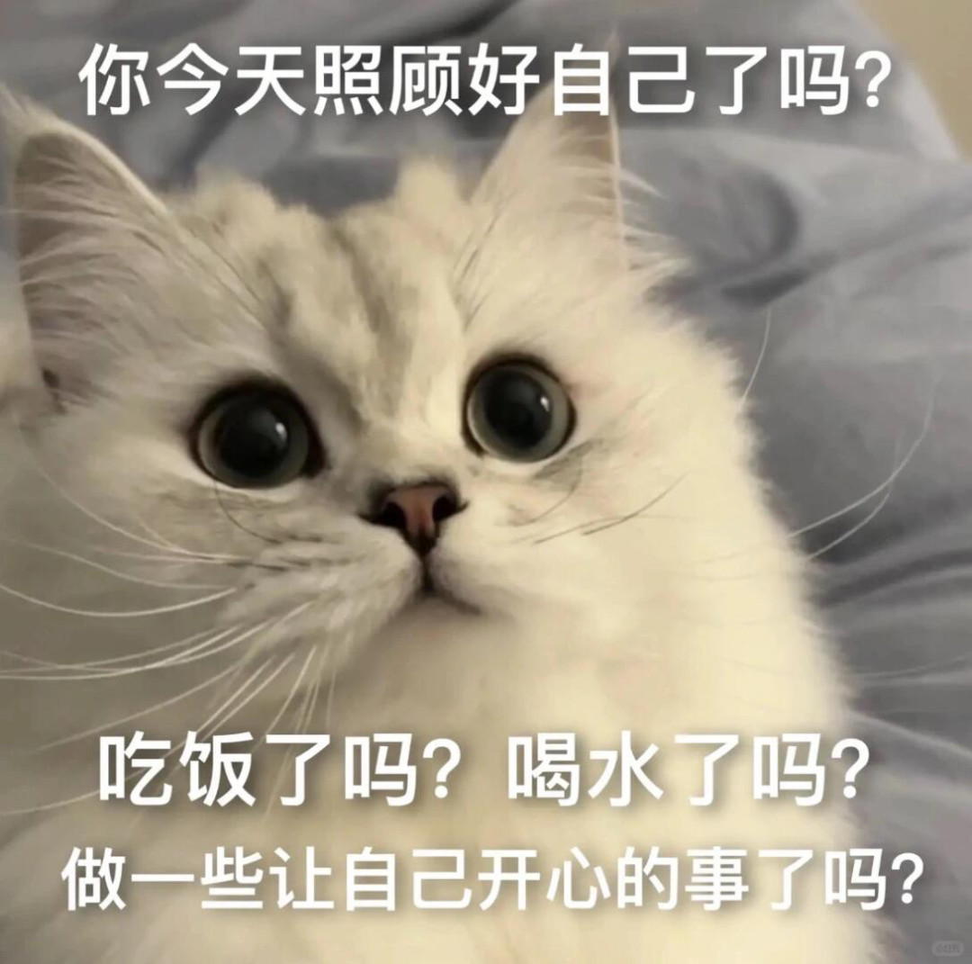 如果你不知道怎么照顾自己，可以从这份清单开始