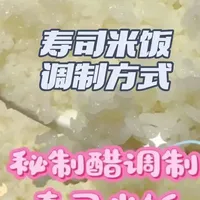 自己在家把寿司米饭调好，比在外面买的寿司还好吃！ 煮米比例给大家放在最后啦～记得点赞收藏哦#寿司 #寿司教学 #寿司米饭做法 #寿司醋