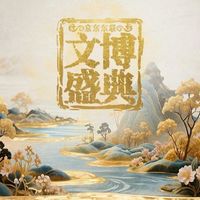 京东PLUS十周年礼盒：文化联名是诚意还是噱头？1028+用户观点大PK