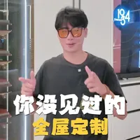 全屋定制的细节才是高级感的核心，贴心设计更打动人心
#全屋定制 #高端全屋定制 #全屋定制设计 #私宅设计 #全屋定制橱柜衣柜