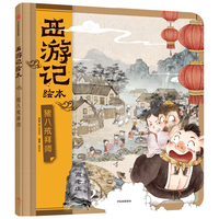 精装修版推荐资本好书——《西游记》#好书推荐 #课外阅读#文学经典