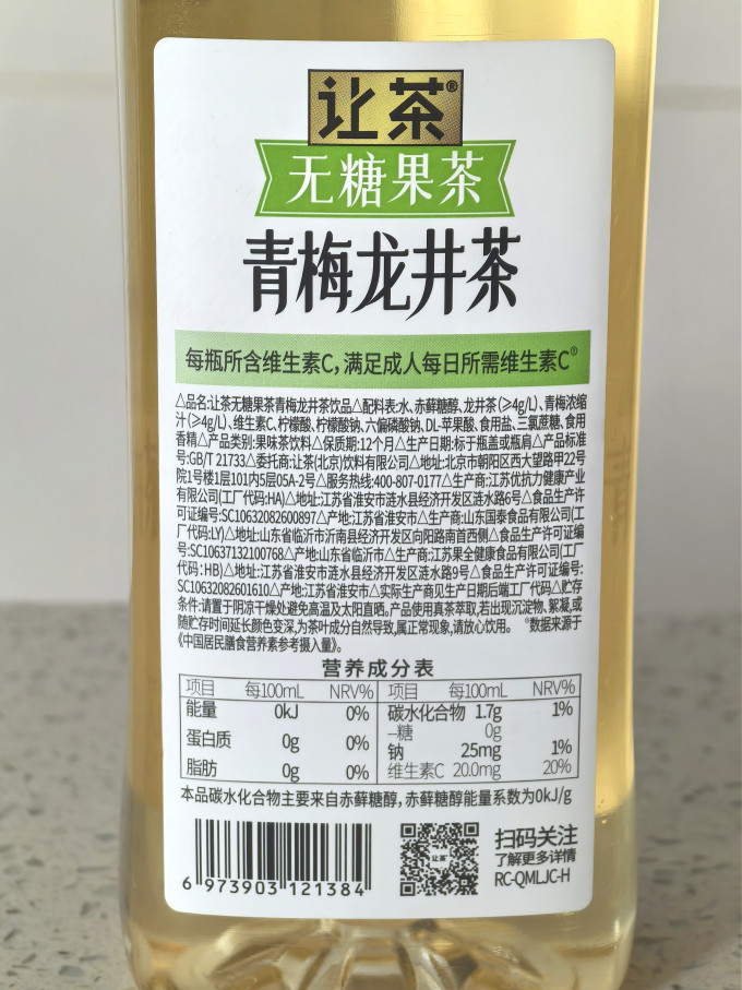 让茶茶类饮料