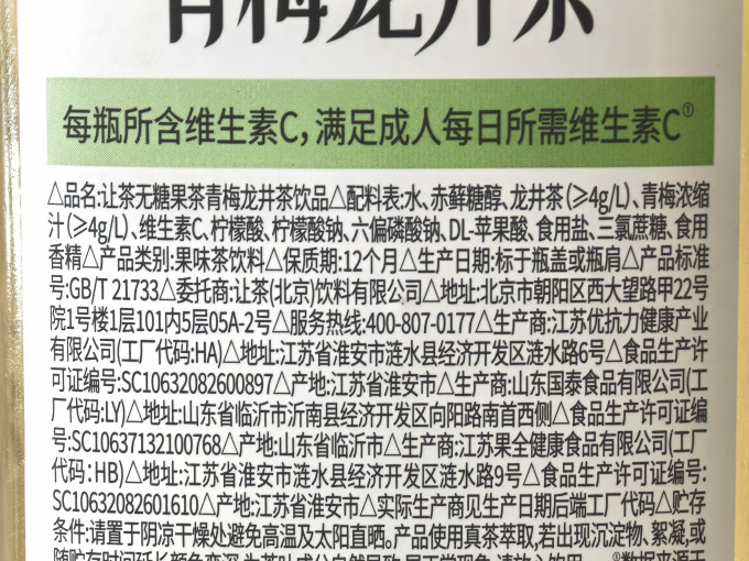 让茶茶类饮料