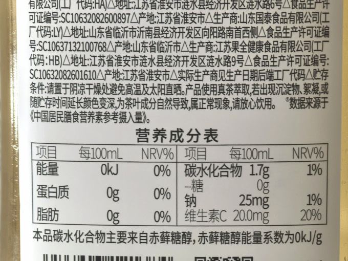 让茶茶类饮料