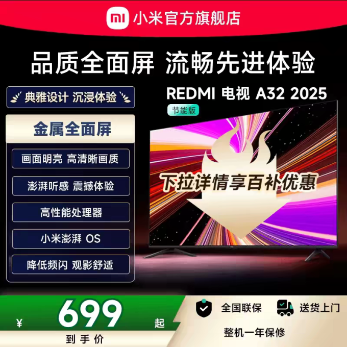 小米电视