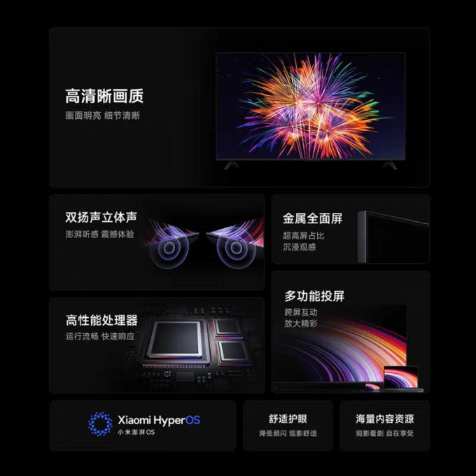 小米电视