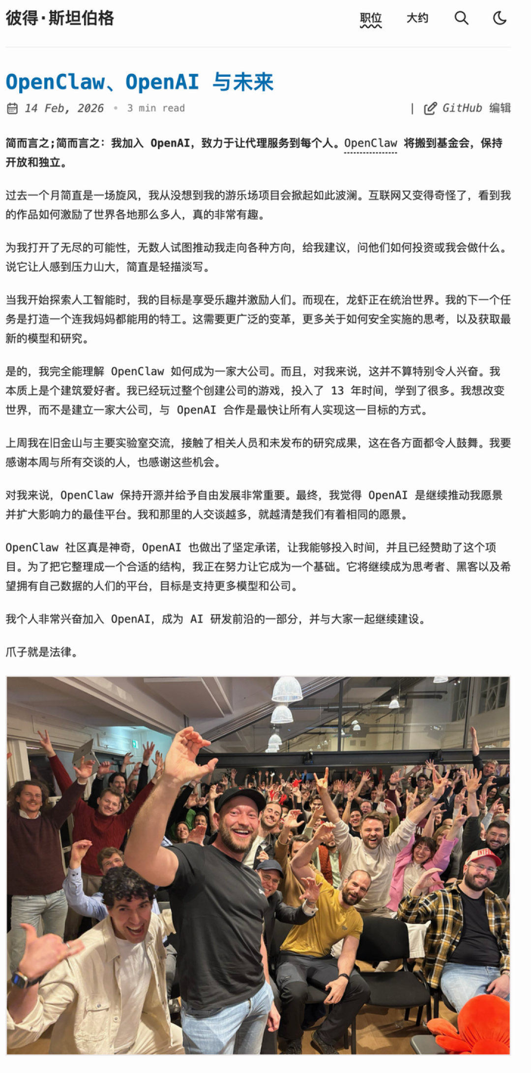 突发!OpenClaw之父宣布加入OpenAI,小扎抢人失败