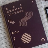 过节吃撑了，一起来动脑子的阅读推荐及其他