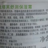 过年有新装，我就用丝塔芙护肤，过年必备真美丽。