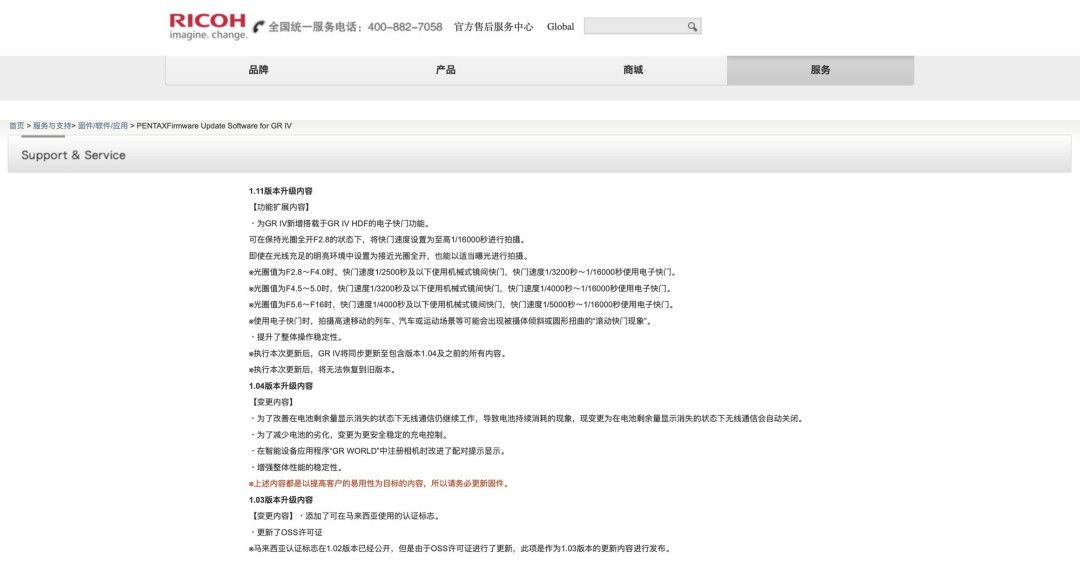 理光GR IV 1.11版本固件更新欣然发布