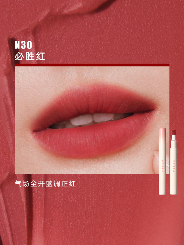 Judydoll橘朵唇粉霜唇泥哑光唇釉唇膏口红滋润不沾杯