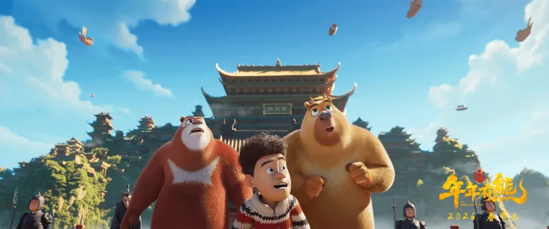 【春节新片】合家欢电影《熊出没·年年有熊》春节档上映,熊强三人组爆笑不断