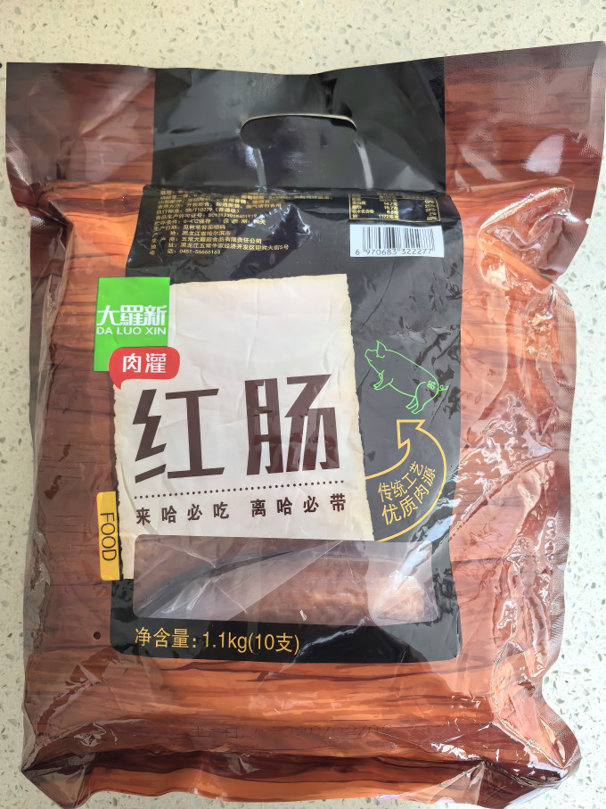 大羅新火腿肠