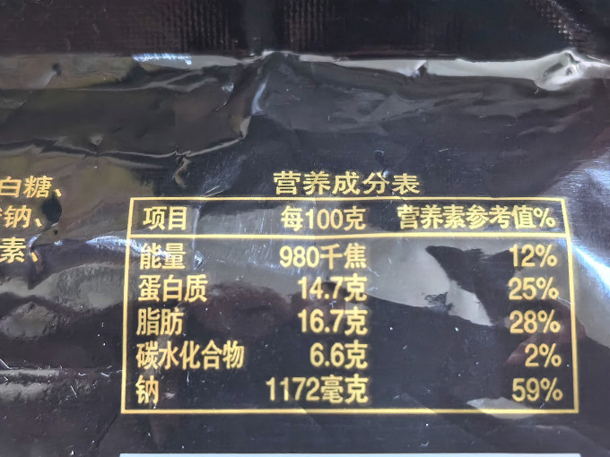 大羅新火腿肠