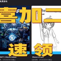 Epic喜加二：捡垃圾还是交朋友？春节这两款画风清奇的新作免费领