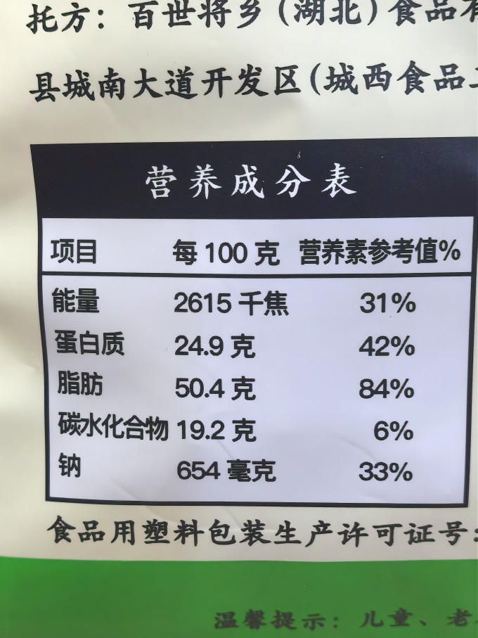 酒鬼花生花生