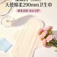 大王任选便携卫生巾，超舒适！
