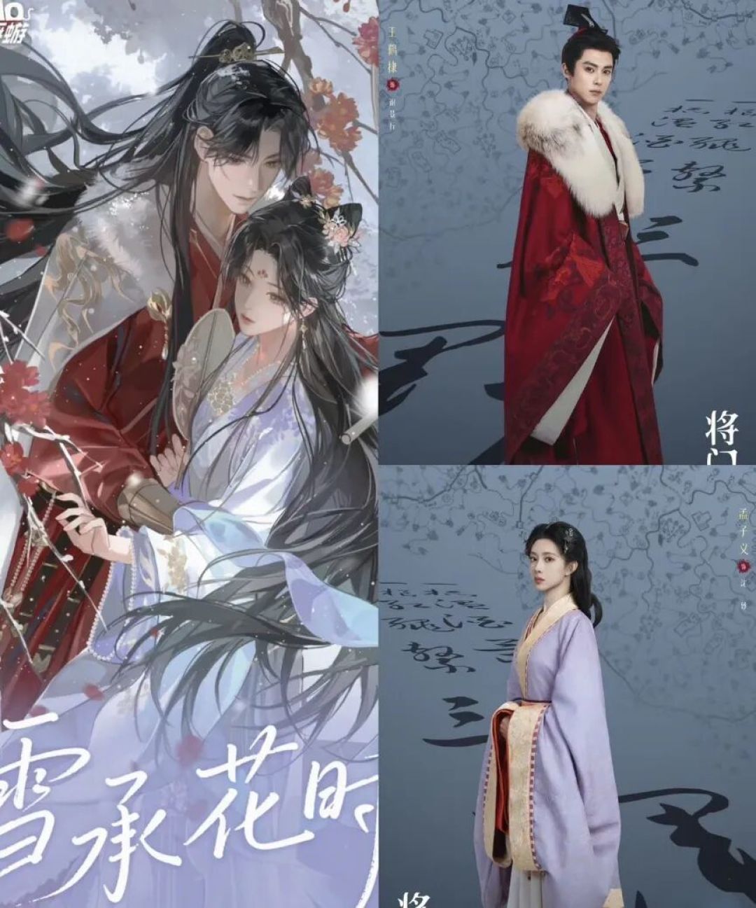 《将门毒后》正式官宣,千山茶客作品影视化再添一员,王鹤棣孟子义是你心目中的谢景行与沈妙嘛