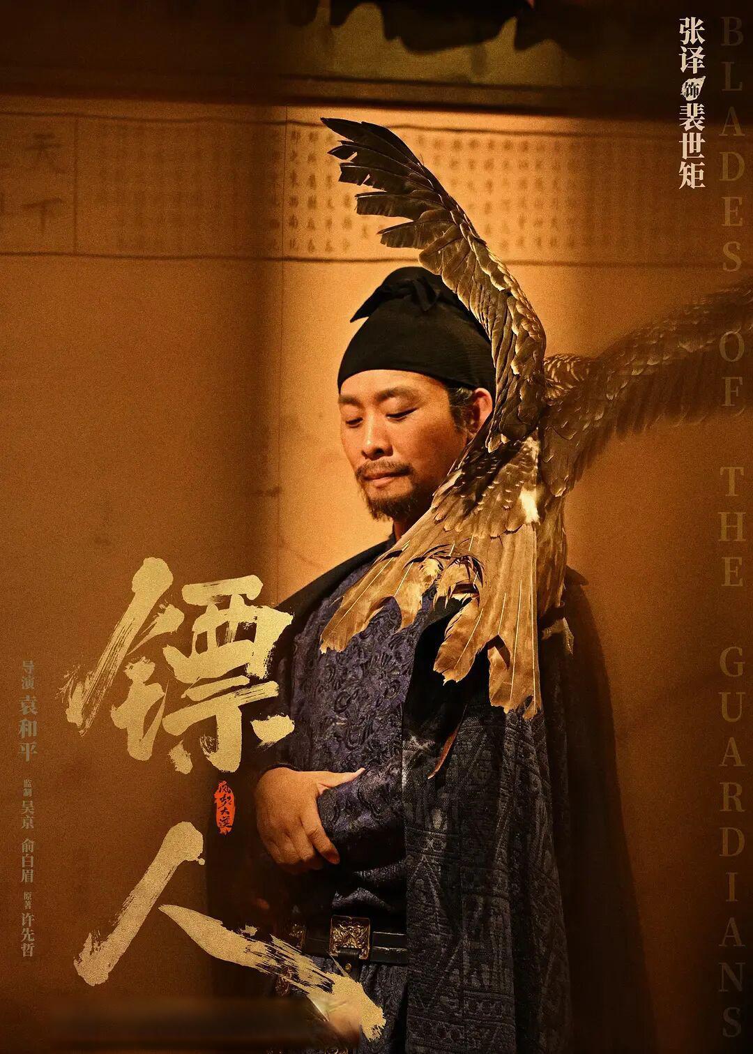 《镖人》要逆袭了!