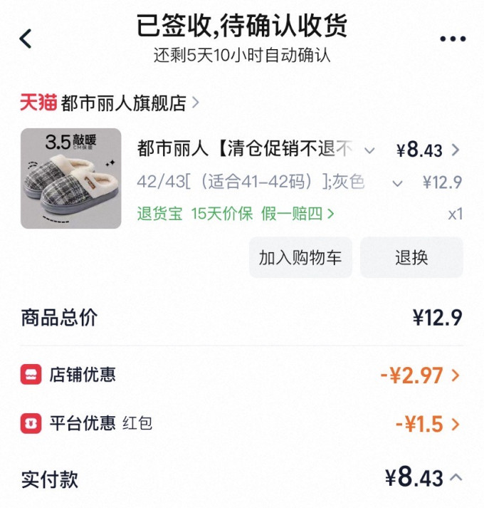 都市丽人男式拖鞋