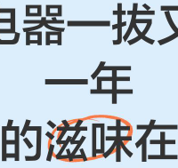 充电器一拔又是一年：返程路上，我的随身充电清单