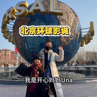 带孩子去北京环球影城,一天刷完所有想玩项目!注意事项和必带物品我都放在视频结尾了!#北京环球影城 #北京环球度假区攻略 #北京环球影城亲子游