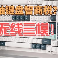 磁轴真的是智商税？无线三模磁轴键盘——渴创 Q1 HE评测！