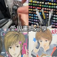 画具分享｜我流打造古早漫画风的一些工具们