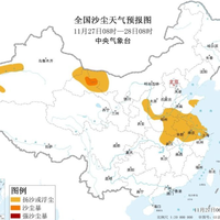 中央气象台发布寒潮大风沙尘暴三重预警,26日至28日强冷空气影响我国多地