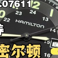 汉密尔顿航空卡其机械表CAL.07611机芯洗油保养实录