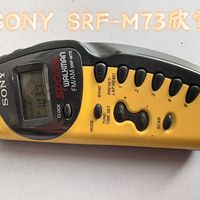 索尼大法好 SONY SRF-M73 香蕉机 经典AM FM收音机欣赏