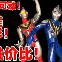 中动不还原？真骨雕太贵？十五年前的人们都在玩什么模型？？act奥特曼系列