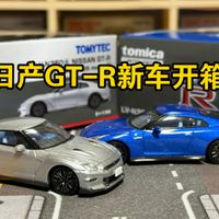 【多美卡TLV】N350ab 日产 GT-R 高级版 2025款|年货新车开箱分享