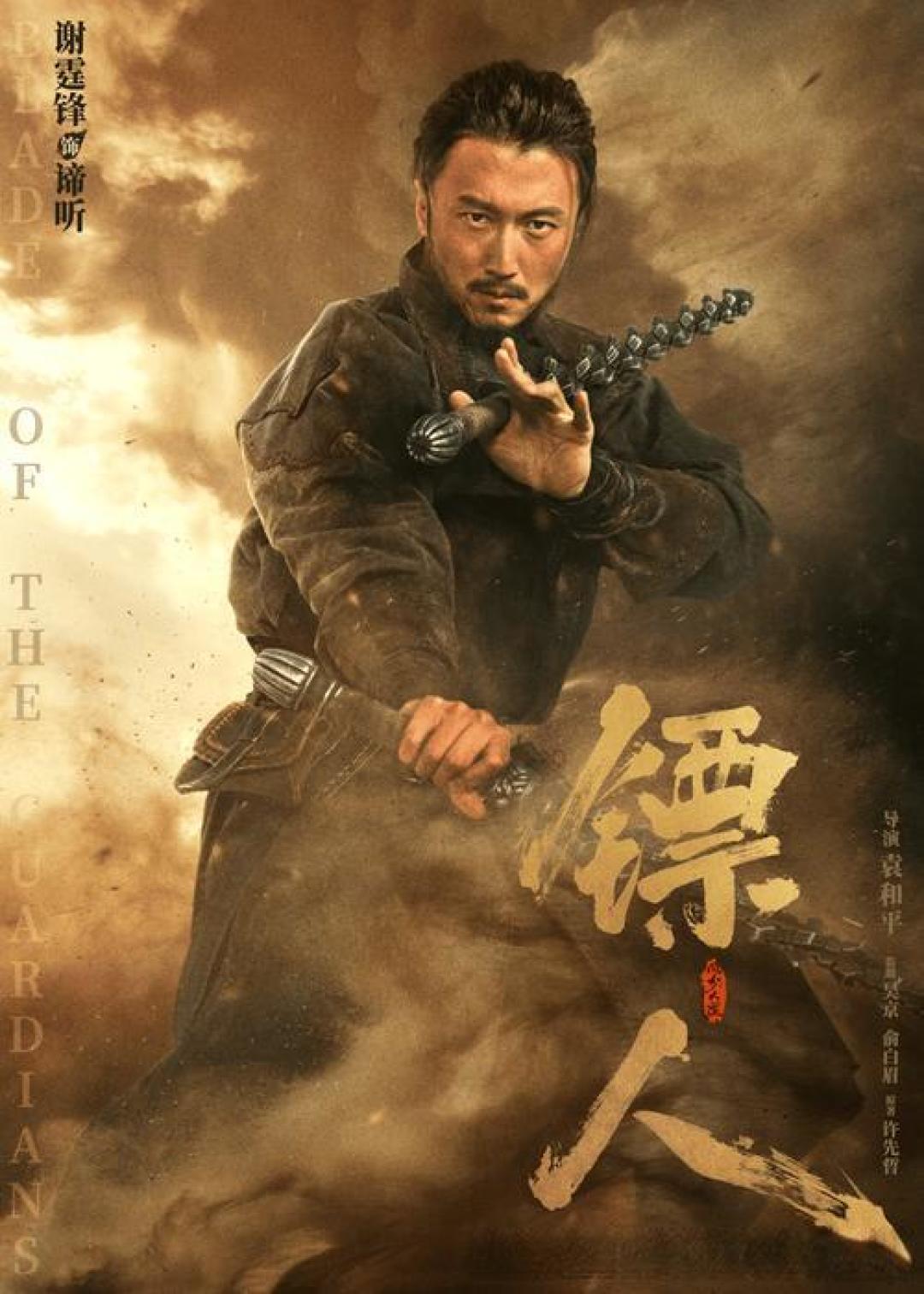 灯塔预测连涨,票房剑指15亿,《镖人》凭什么逆袭春节档?