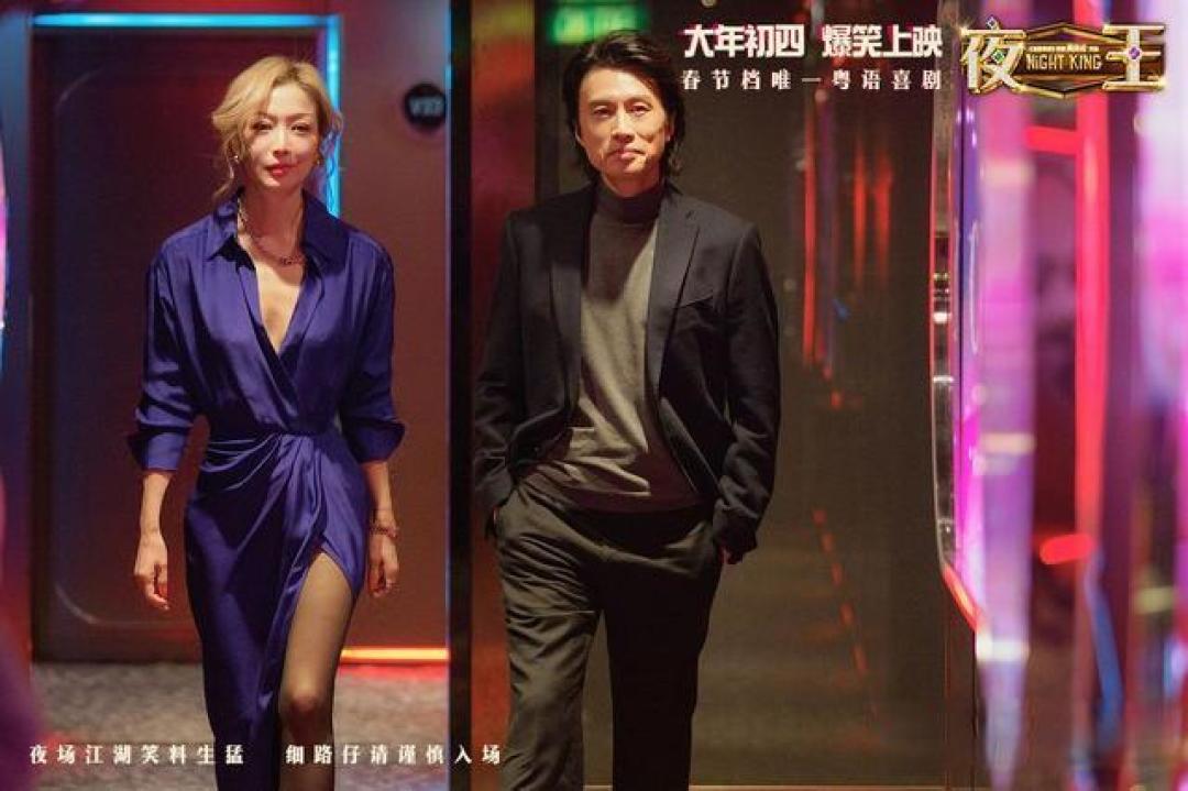 黄子华郑秀文《夜王》:纯正港味是票房密码,还是观影门槛?